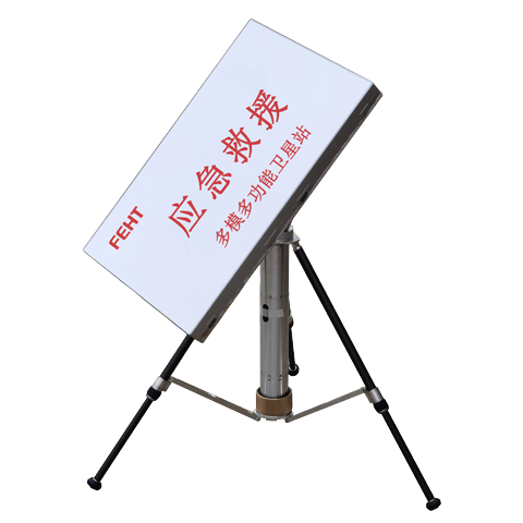 0.6米轻型多功能便携卫星站（自动站）